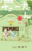 6권