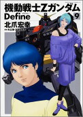 Vol. 9