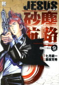 9권