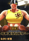 Vol. 7
