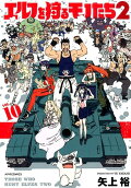 Vol. 10