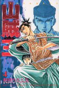 Vol. 4