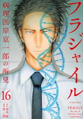 Vol. 16