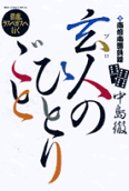 Vol. 6