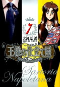 Vol. 7