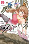 Vol. 2