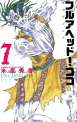 Vol. 7