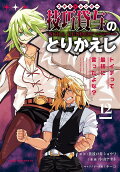 Vol. 12