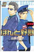 Vol. 3