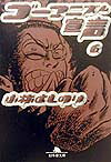 Vol. 6