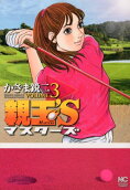 Vol. 3