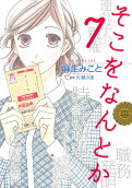Vol. 7