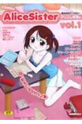 コミックアリスしすたぁ