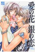Love Flower