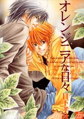 Orangenia na Hibi
