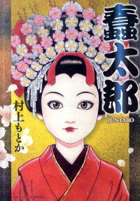 Juntaro