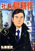 Vol. 5
