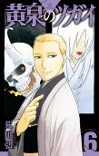 Vol. 6