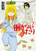 Vol. 7
