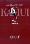 12권