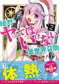 Vol. 2