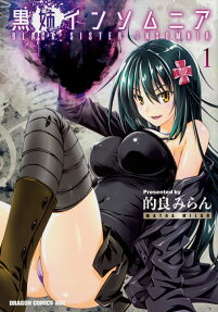 黒姉インソムニア = BLACK SISTER INSOMNIA