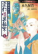 第6卷