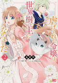 Vol. 2