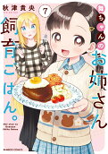 Vol. 7