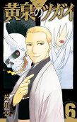 Vol. 6
