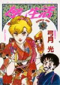 第8卷