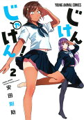 Vol. 2