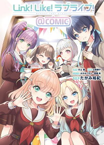 Link!Like!ラブライブ!@COMIC