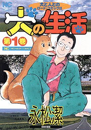 Ino no Seikatsu