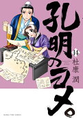 Vol. 14