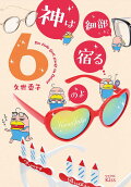 第6卷