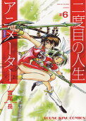 Vol. 6