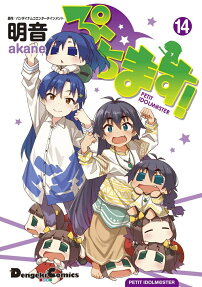 Puchimas! Petit Idolmaster