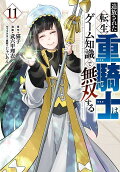 第11卷