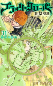 ブラッククローバー = BLACK CLOVER