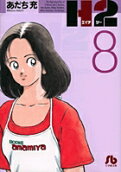 第8卷