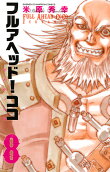 Vol. 8