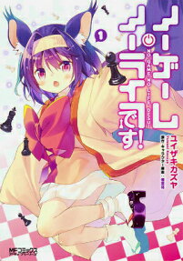 No Game No Life, Please!