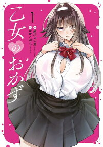 Otome no Okazu