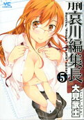 Vol. 5