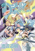 Vol. 17