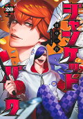 Vol. 20