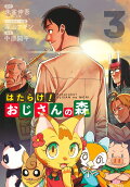 Vol. 3