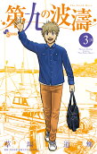 Vol. 3