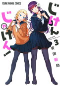 Vol. 3